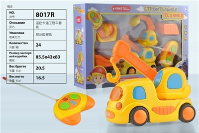 Cartoon projects suit of remote control - OBL709206