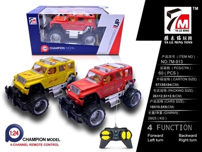 Saying, remote control cars (not package) - OBL709863