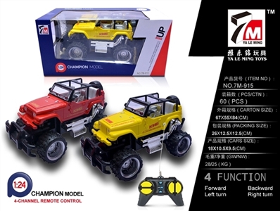 Saying, remote control cars (not package) - OBL709864