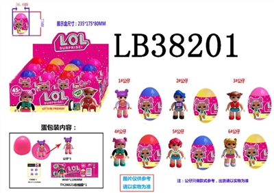 3寸惊喜娃娃拼装公仔6款单只+1张贴纸+75MM蛋装，12只展示盒装   （1款） - OBL710036