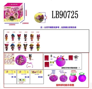 3.5寸搪胶款惊喜娃娃单只95MM旋转球盒装 - OBL710039
