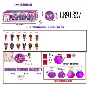 3.5寸搪胶款惊喜娃娃4只95MM旋转球盒装 (紫色版) - OBL710093