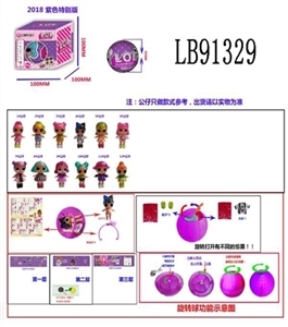 3.5寸塑胶款惊喜娃娃单只95MM旋转球盒装 (紫色版) - OBL710095
