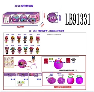 3.5寸塑胶款惊喜娃娃4只95MM旋转球盒装 (紫色版) - OBL710097