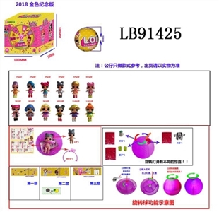 3.5寸搪胶款惊喜娃娃单只95MM旋转球盒装(金色版) - OBL710109