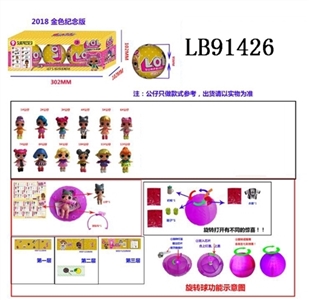 3.5寸搪胶款惊喜娃娃3只95MM旋转球盒装(金色版) - OBL710110