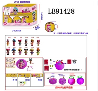 3.5寸搪胶款惊喜娃娃6只95MM旋转球盒装(金色版) - OBL710112