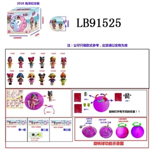 3.5寸搪胶款惊喜娃娃单只95MM旋转球盒装(海洋版) - OBL710117
