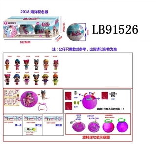 3.5寸搪胶款惊喜娃娃3只95MM旋转球盒装(海洋版) - OBL710118