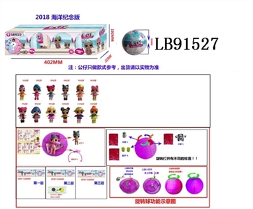 3.5寸搪胶款惊喜娃娃4只95MM旋转球盒装(海洋版) - OBL710119