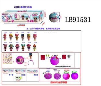 3.5寸塑胶款惊喜娃娃4只95MM旋转球盒装 (海洋版) - OBL710140