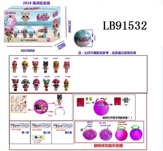 3.5寸塑胶款惊喜娃娃6只95MM旋转球盒装 (海洋版) - OBL710141