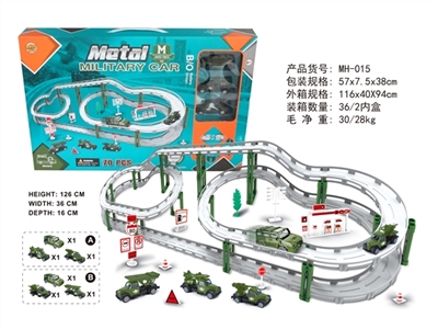 Series electric rail car alloy suit (military) - OBL710508