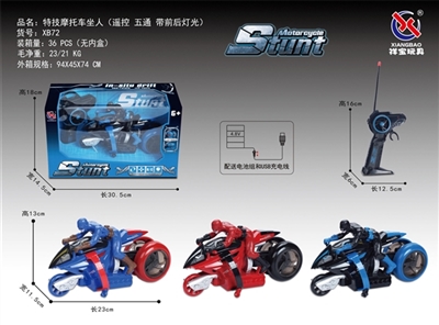 Special motorcycle sit remote five-way gun type person - OBL710986