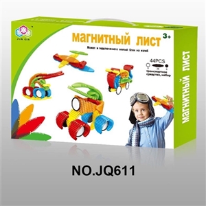 软胶磁力魔片（44PCS） - OBL711974