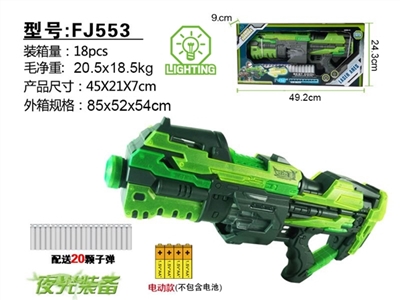 夜光赤炽火（电动软弹枪）-带充电电池和充电器 - OBL712218