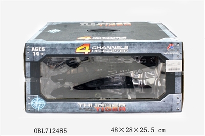 Large four-way remote control aircraft (avatar) - OBL712485