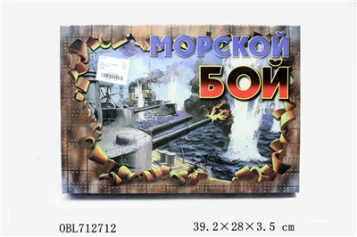 Naval warfare chess - OBL712712