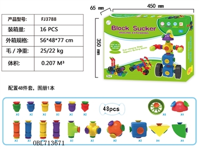 A suction cup with solid color in the building blocks (48 PCS) - OBL713671
