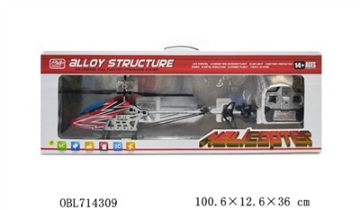 70 cm 3.5 alloy aircraft frequency (27/49) - OBL714309