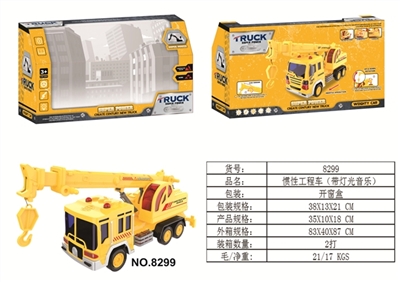 Inertial truck (with light music) - OBL714580