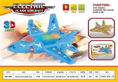 Electric universal flash fighter - OBL715376