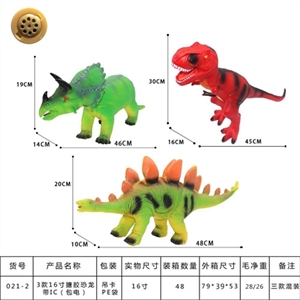 Three 16 inch evade glue dinosaurs/take IC (bag) - OBL715484