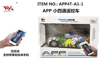 Small cross watermark car (mobile phone APP control) - dual system - OBL716675