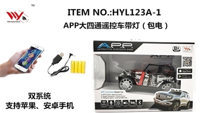 APP bluetooth remote control the shepherd - OBL716684