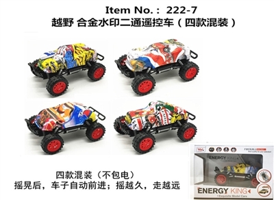 Cross-country alloy watermark electric vehicles (four conventional) - OBL716689