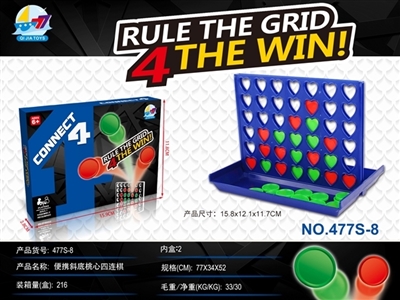 便携斜底桃心四连棋 - OBL718427