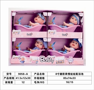 8寸搪胶表情娃娃配浴池 - OBL718591