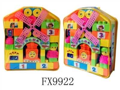 Happy windmill blocks - OBL718617