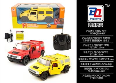 1:14 hummer five-way drive door remote control car (bag) - OBL718929