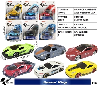 滑行合金车 - OBL719036