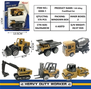 滑行工程合金车 - OBL719037