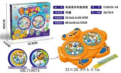 双转盘电动音乐钓鱼 - OBL719074
