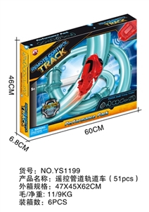 遥控管道轨道车（51pcs） - OBL719132