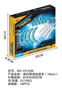 遥控管道轨道车(16pcs) - OBL719133