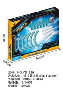 遥控管道轨道车(38pcs) - OBL719134