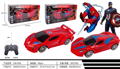 美国队长+蜘蛛侠遥控车（不包电） - OBL719230