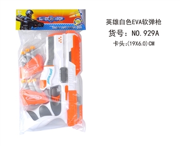 Solid color painting EVA soft bullet gun - OBL719521