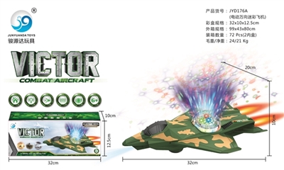 Electric universal camouflage plane, the plane projection yellow and green two color mixed bursts of - OBL720006