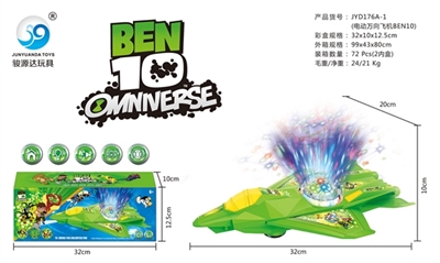 Electric universal BEN10 plane, the plane projection before bursts of flash stage light (green) - OBL720007