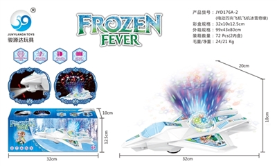 Electric universal plane ice colors, the plane projection before bursts of flash stage light (white) - OBL720008