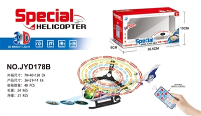 Electric universal with multi-function remote control police helicopters, 8 flash music before proje - OBL720009