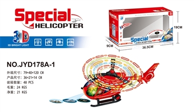 Electric universal fire helicopters, 8 flash music before projection (conventional JYD178A - 1 / B - - OBL720010