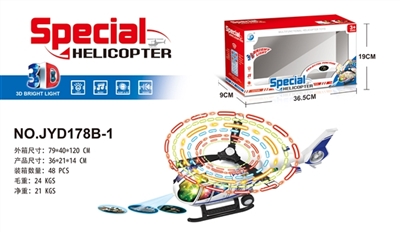 Electric universal police helicopters, 8 flash music before projection (conventional JYD178A - 1 / B - OBL720011