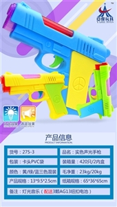 Solid color light pistol - OBL720021
