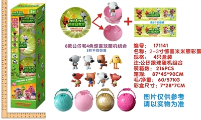 2 inch Mimi bear surprise eggs 4 only - OBL720140